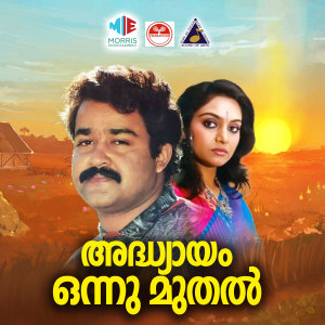 Dengarkan Akkuthikkuthu lagu dari Sunandha dengan lirik