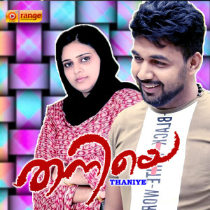 ดาวน์โหลดและฟังเพลง Kaneer พร้อมเนื้อเพลงจาก Saleem Kodathoor