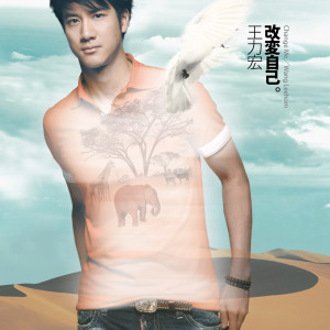 Listen to 你是我心内的一首歌 song with lyrics from Leehom Wang (王力宏)