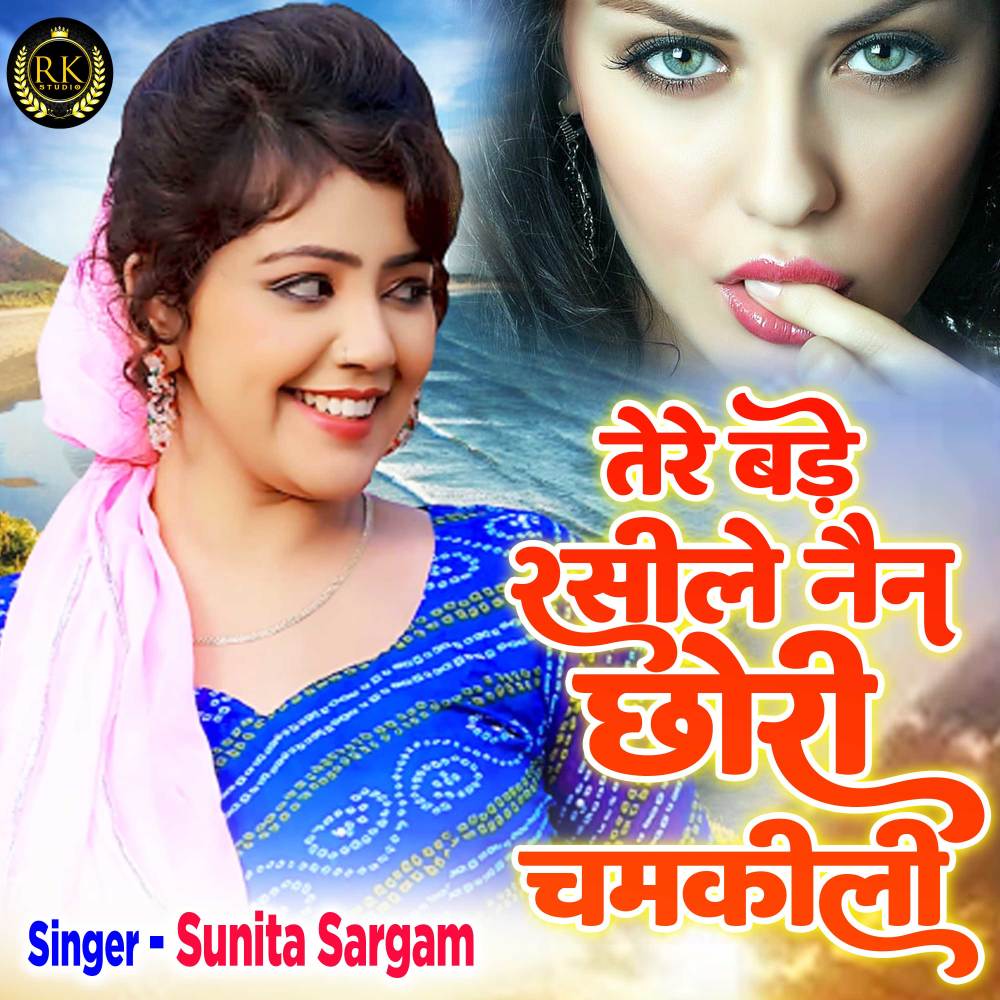 Tere Bade Rasile Nain Chhori Chamkili (Hindi)