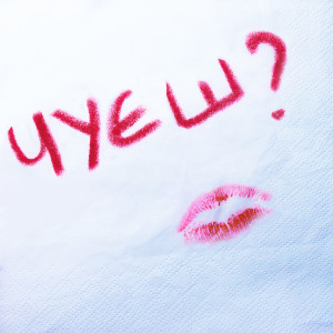 Listen to Чуєш? song with lyrics from Vsivdoma