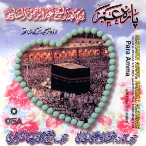 Album Para Amma from Alshaikh Abdul Rahman Alsudais