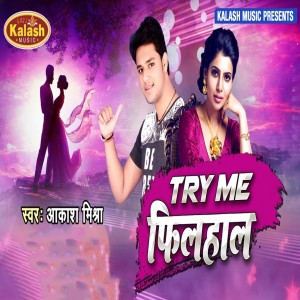 收听Akash Mishra的Try Me Filhall歌词歌曲
