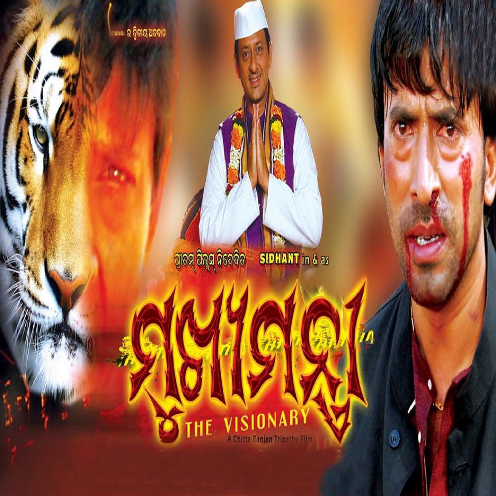 Tame Mote Tharutiye