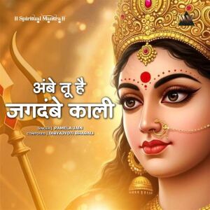 Listen to Ambe Tu Hai Jagdambe Kali song with lyrics from Pamela Jain