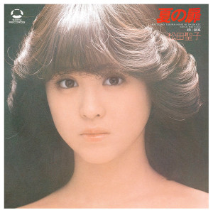 ดาวน์โหลดและฟังเพลง Natsuno Tobira พร้อมเนื้อเพลงจาก Seiko Matsuda