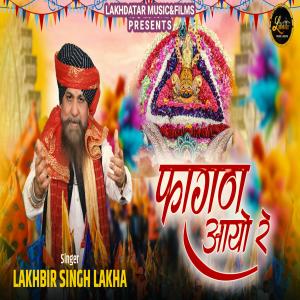 Lakhbir Singh Lakha的專輯Fagan Aayo Re