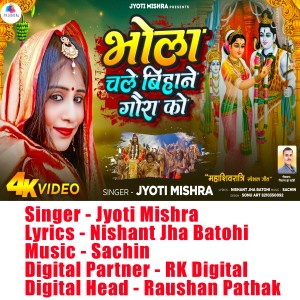 Jyoti Mishra的專輯Bhola Chle Bihane Goura Ko