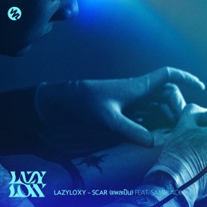 Dengarkan lagu Scar (แผลเป็น) nyanyian Lazyloxy dengan lirik