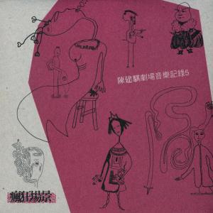 ดาวน์โหลดและฟังเพลง 背德謀劃-3 พร้อมเนื้อเพลงจาก 陈建骐