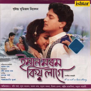 Listen to Nai Bujhay Kiono song with lyrics from Group Star