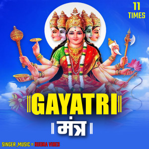Listen to Gayatri Mantra 11 Times song with lyrics from Rudra Vibes