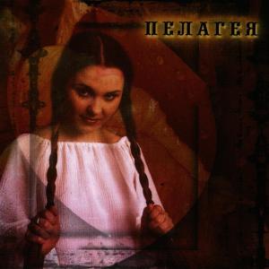 ดาวน์โหลดและฟังเพลง Когда мы были на войне พร้อมเนื้อเพลงจาก Pelageya