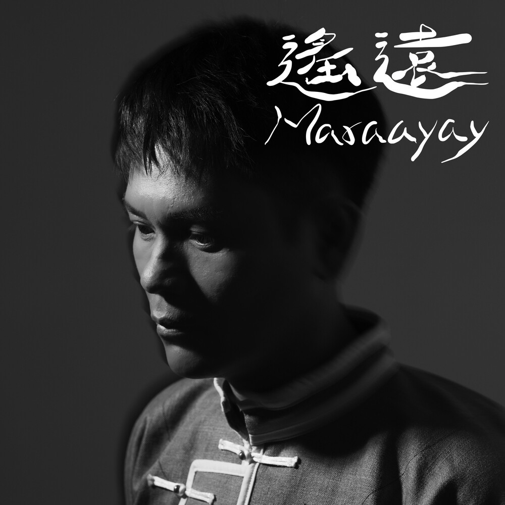 Maraayay 遥远 (夜晚版)