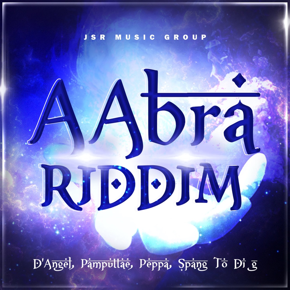 Is a Muss (Radio Edit)