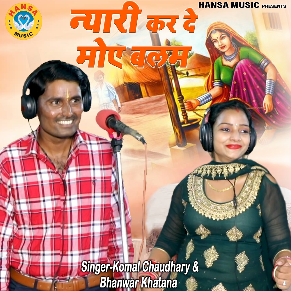 Nyari Kar De Moye Balam
