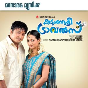 Listen to Thappum Thakiladi song with lyrics from Vijay Yesudas