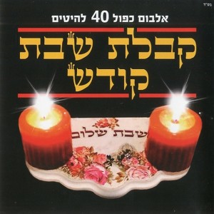 Listen to אגדלך song with lyrics from Uriel Shlomi