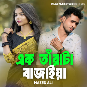 Ekta Tarata Bajaya dari Mazed Ali