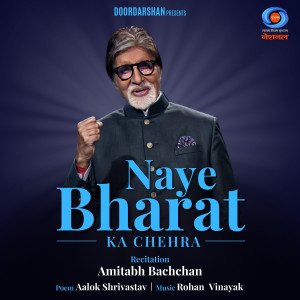 Amitabh Bachchan的專輯Naye Bharat Ka Chehra