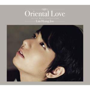 ดาวน์โหลดและฟังเพลง The Moon Represents My Heart พร้อมเนื้อเพลงจาก Lim Hyung Joo