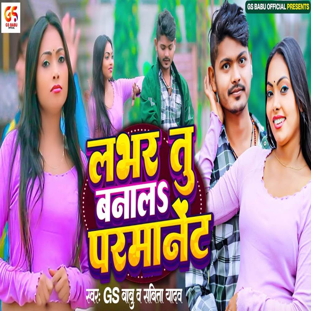 Lover Tu Banala Parmanent