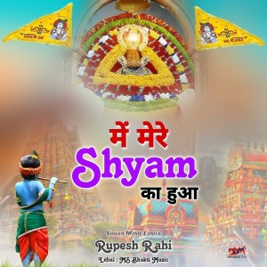 Listen to Main Mere Shyam Ka Hua song with lyrics from Rupesh Rahi
