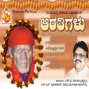 V RavichandraV RavichandranS P Balasubramanyam的專輯Aarathigalu, Vol. 2