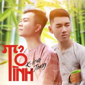 ดาวน์โหลดและฟังเพลง Tỏ Tình พร้อมเนื้อเพลงจาก ICM