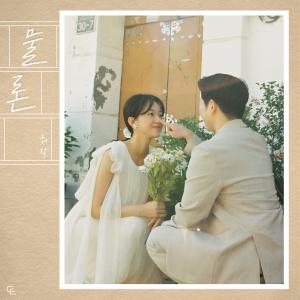 Album With you oleh Huh Gak