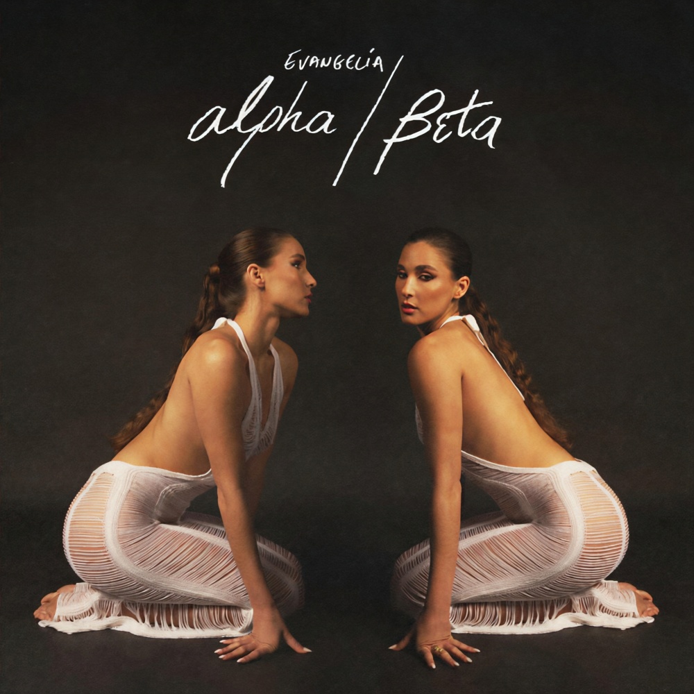 Fotiá (Evangelia x Eleni Foureira)