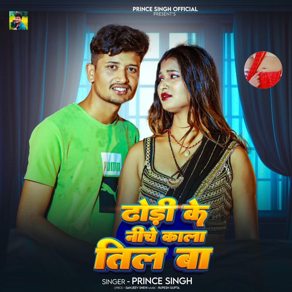 Dhodi Ke Niche Kala Til Ba