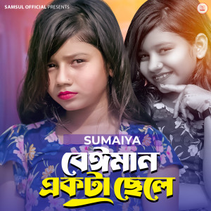 Album Beiman Ekta Chele from Sumaiya