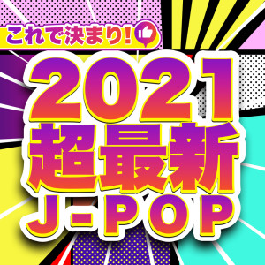 收聽J-POP CHANNEL PROJECT的もう少しだけ (Cover)歌詞歌曲