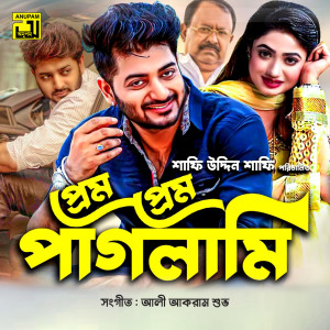 Dengarkan Sajna Tole Bajna Bajay (Original Motion Picture Soundtrack) lagu dari S I Tutul dengan lirik