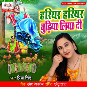 Listen to Hariyar Hariyar Chudiya Liyadi song with lyrics from Priya Singh