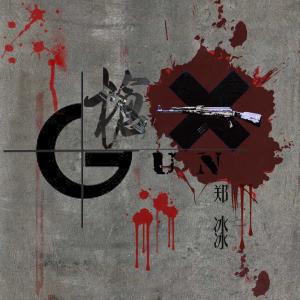 Listen to Cheng song with lyrics from 郑冰冰