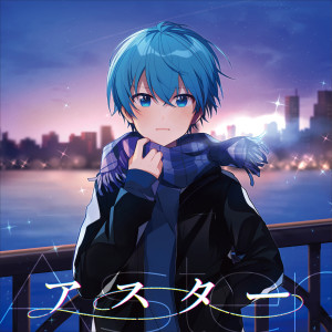 收聽みきとP的きゅんですきゅんです歌詞歌曲