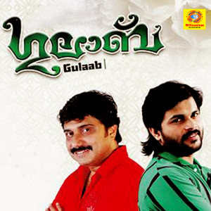 Listen to Eshalinde song with lyrics from Nasriya