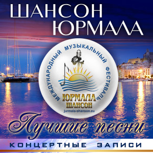 Listen to Ночная царица (Live 2016) song with lyrics from Константин Крымский