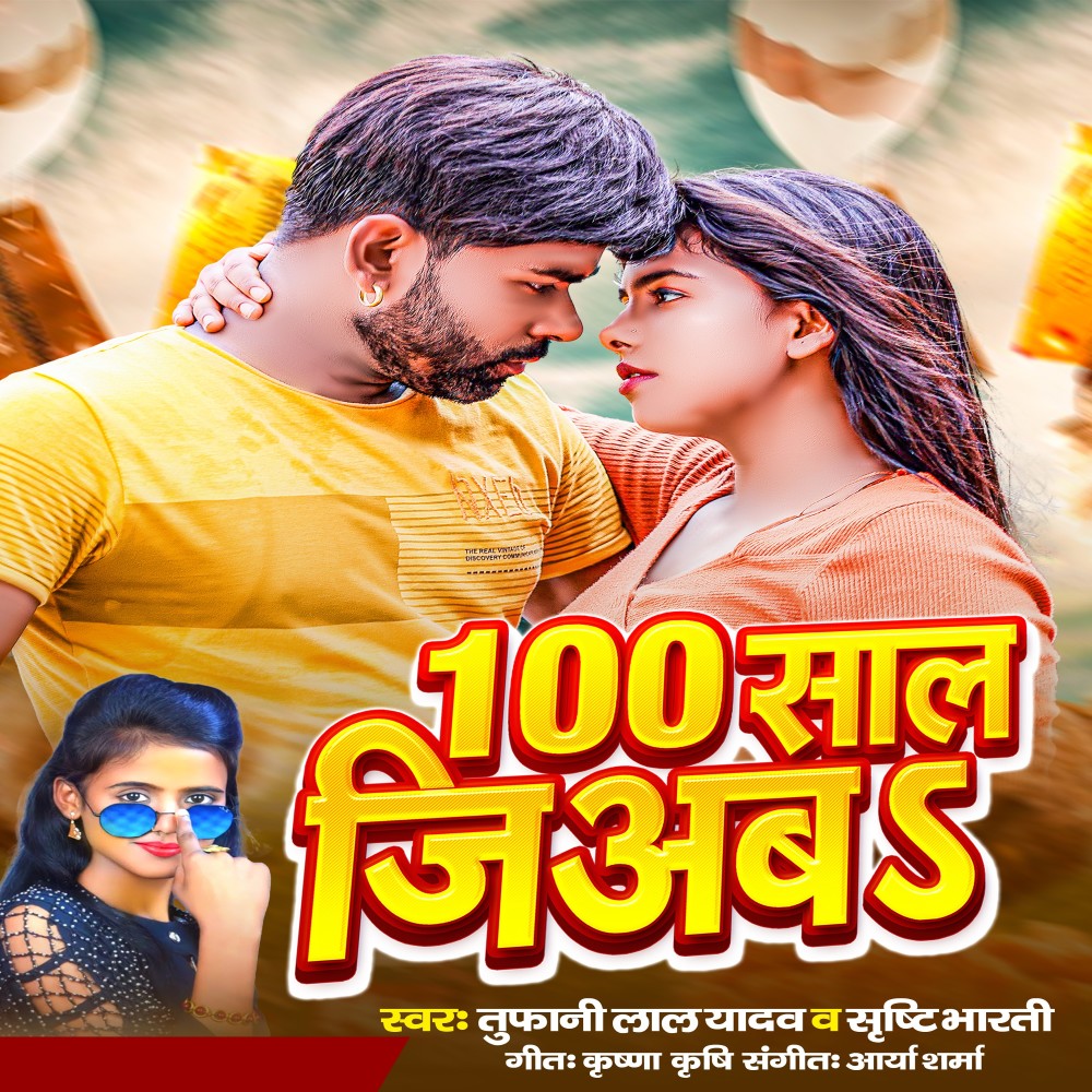 100 Saal Jiyab
