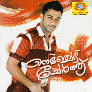 Listen to Kanne song with lyrics from Salim Kodathur