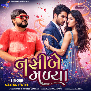 Album Nasibe Malya from Sagar Patel