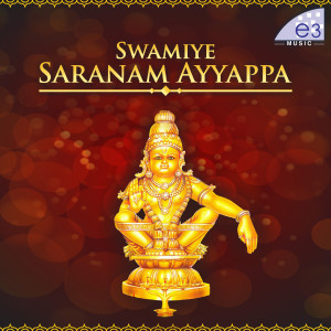 Listen to Om Swamiye song with lyrics from Anudeep