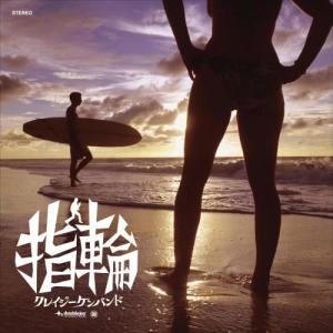 ดาวน์โหลดและฟังเพลง Crazy Ken Band's Information พร้อมเนื้อเพลงจาก Crazy Ken Band