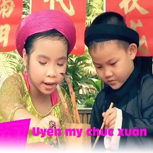 ดาวน์โหลดและฟังเพลง Súc sắc súc sẻ พร้อมเนื้อเพลงจาก Uyển My