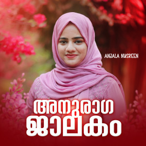 Listen to Anuraga jalakam song with lyrics from Anjala Nusreen