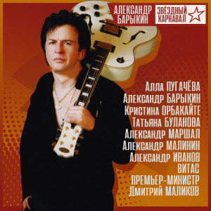 Listen to Все пройдёт song with lyrics from Александр Малинин