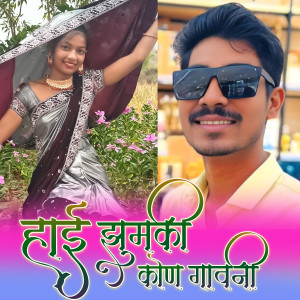 Listen to Hai Jhumki Kon Gav Ni song with lyrics from Raju Kalme