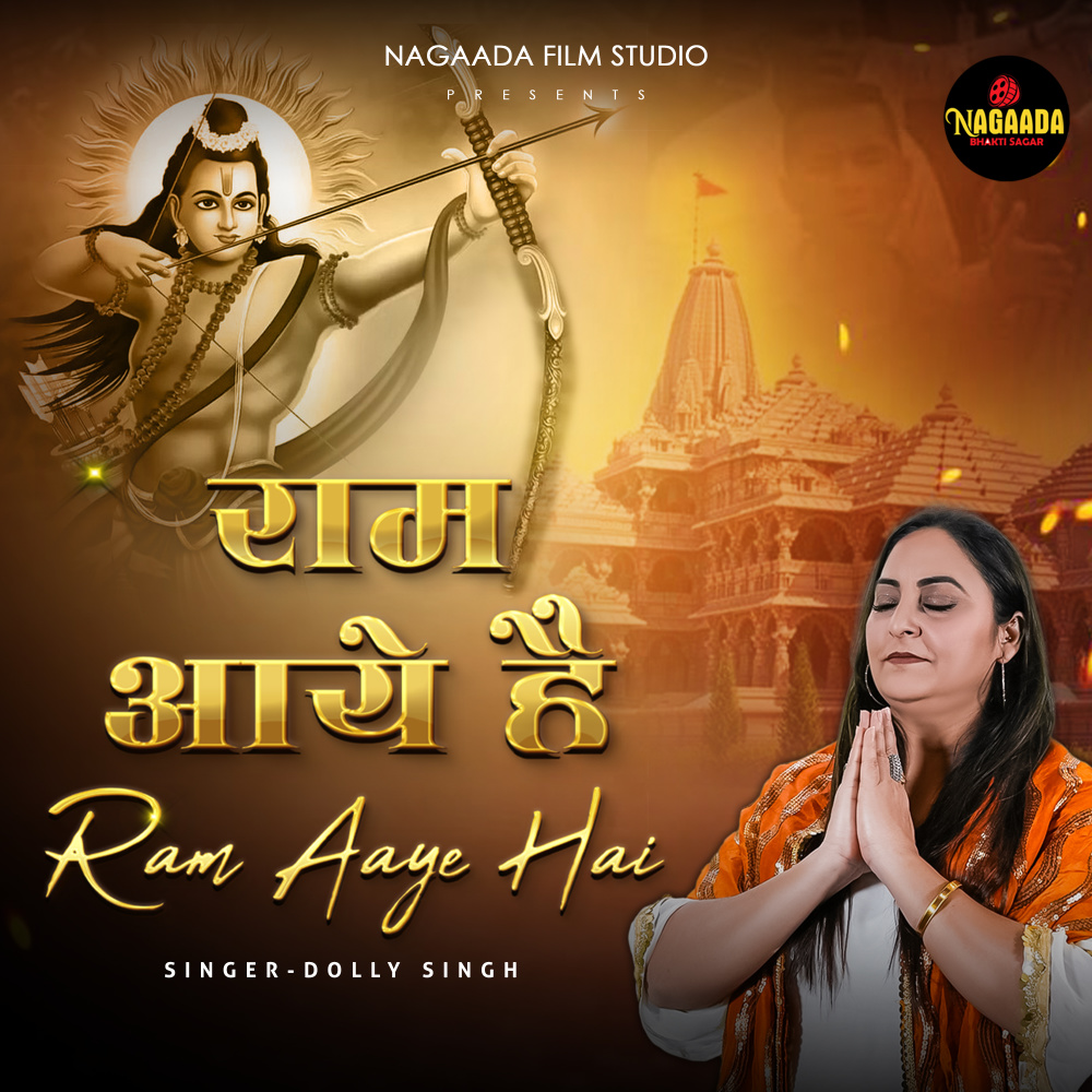 Ram Aaye Hai